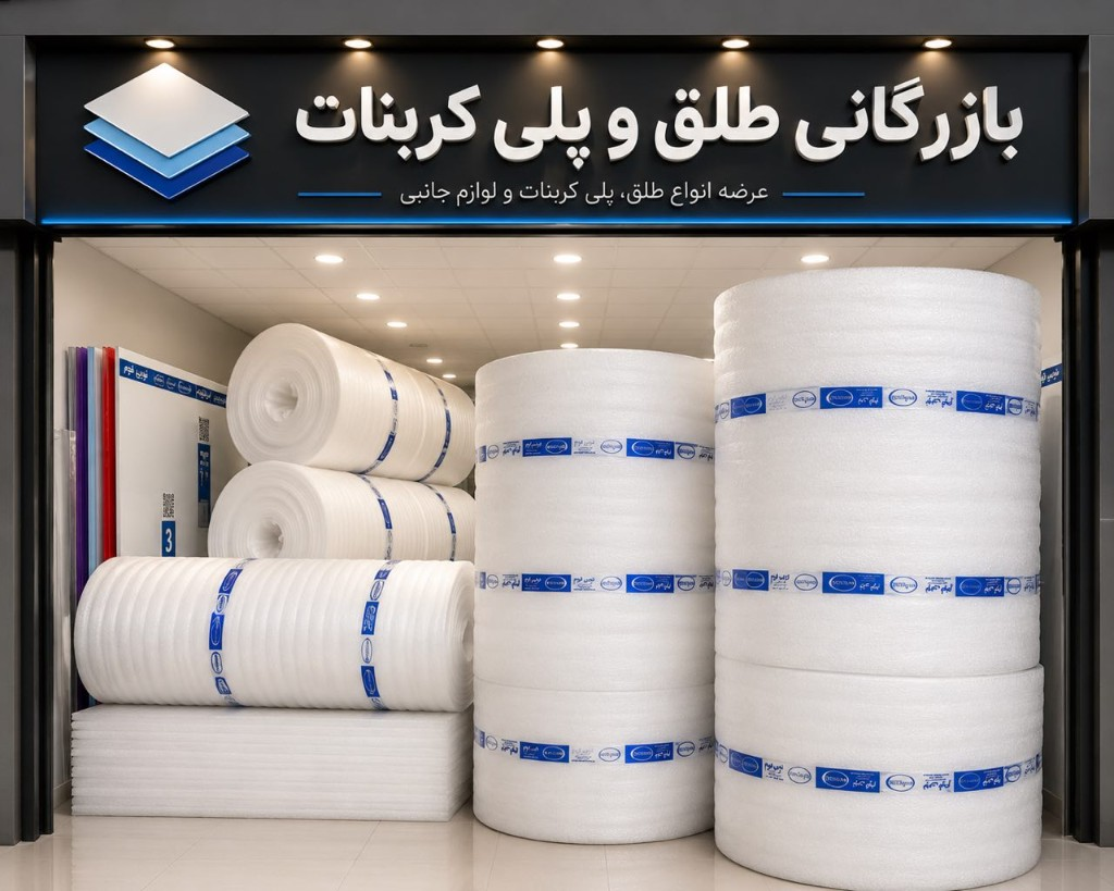 فوم پلی‌اتیلن و ملزومات